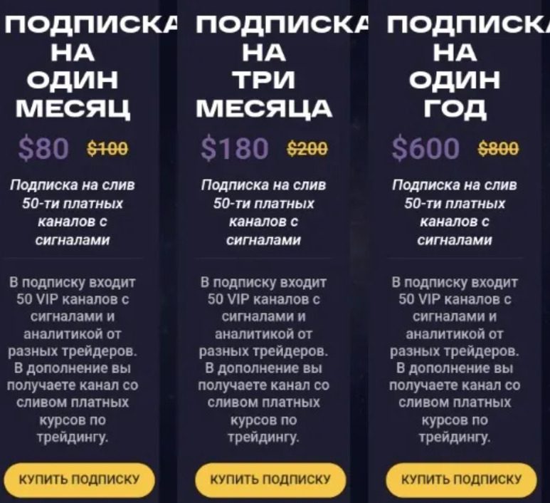 Тарифы на проекте Slivaeminfo