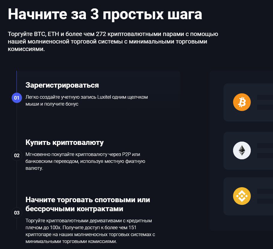 Старт на платформе