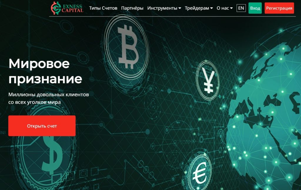 Брокер Exness Capital