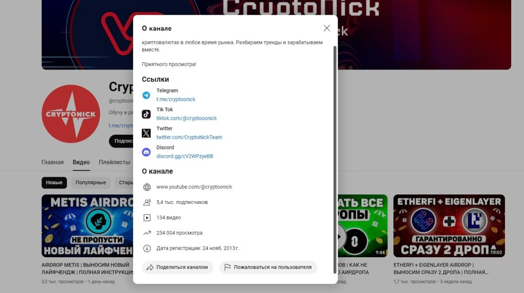 Crypto Nick ютуб