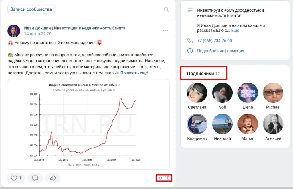 Иван Докшин информация о канале