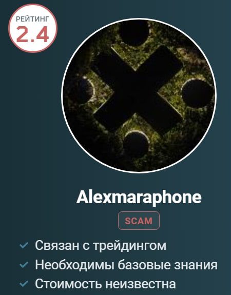 Канал Alexmaraphone