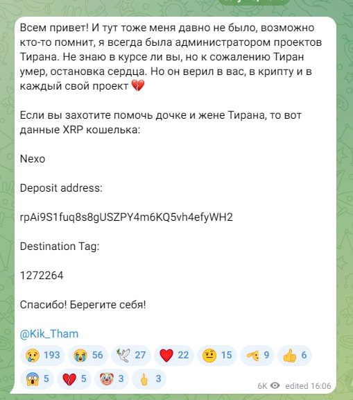 Кик Крипто телеграмм