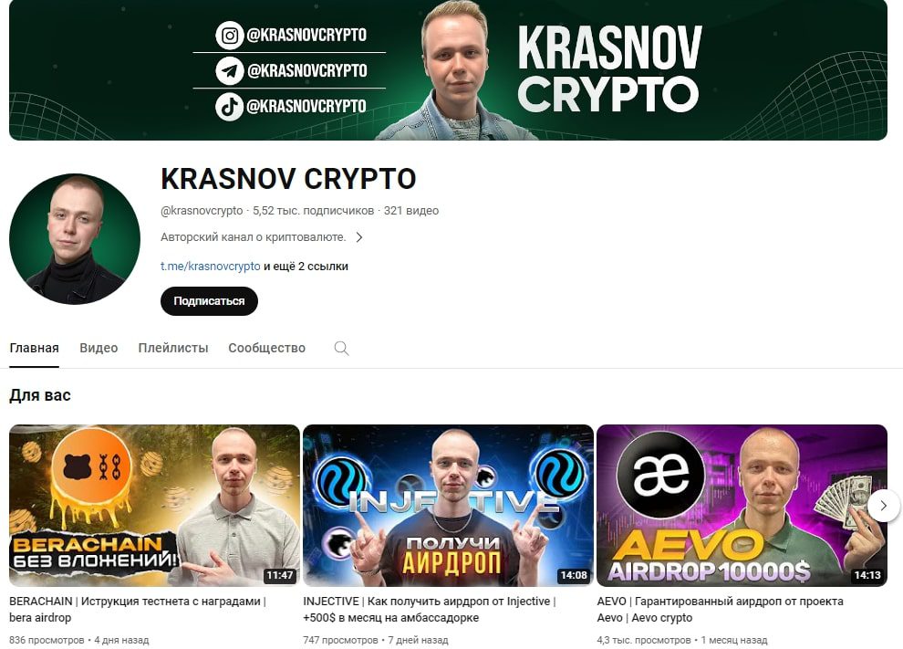 Krasnov Crypto ютуб