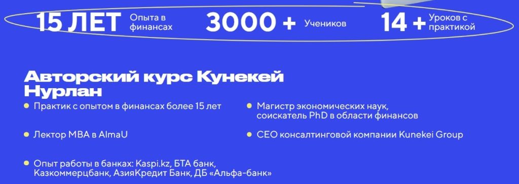 Kunekei Finance курсы