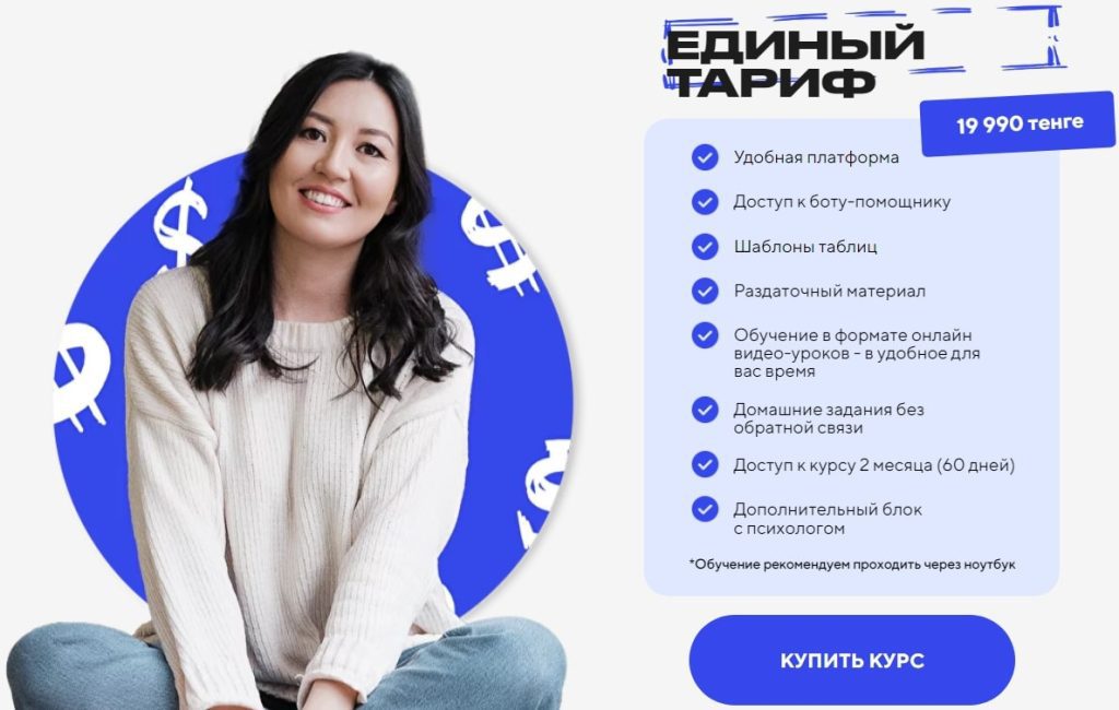 Kunekei Finance тарифы