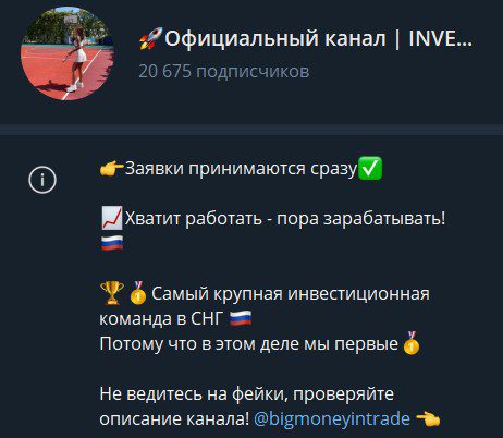 Официальный канал Investraderu