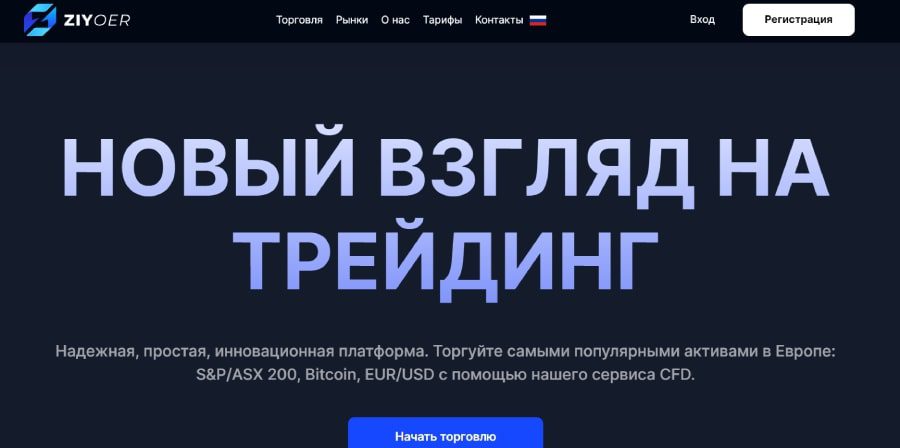 Проект Ziyoer com