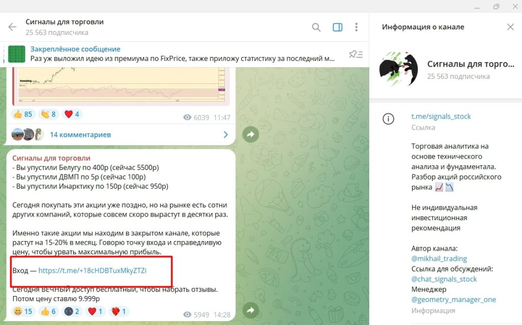 Сигналы для торговли информация о канале