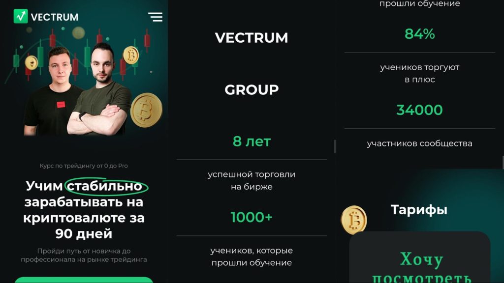 Vectrum Crypto