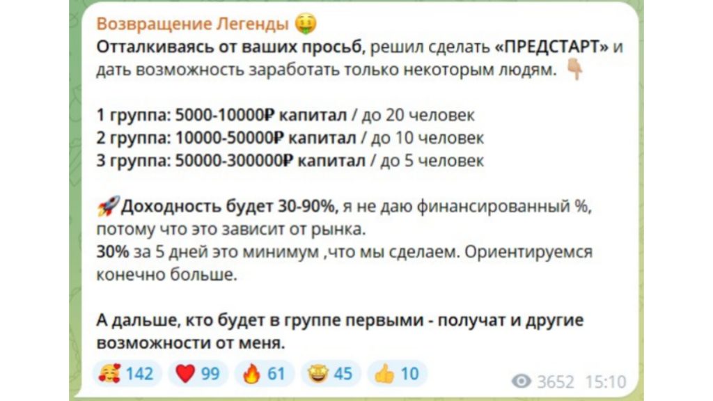 Владимир Владимиров телеграмм