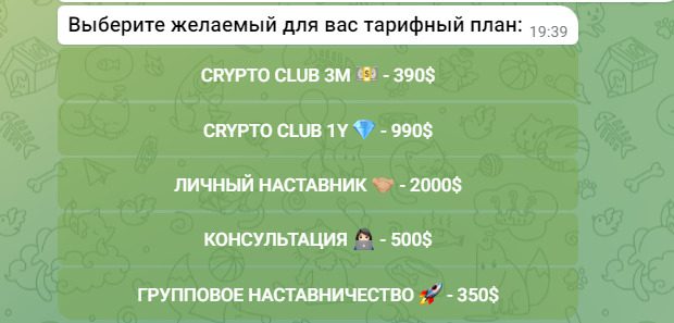 Бот проекта трейдера CRYPTO CLUB Анастасия Сторожук