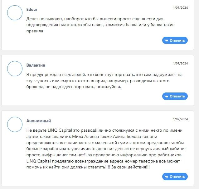 Выводы о брокере LINQ Capital