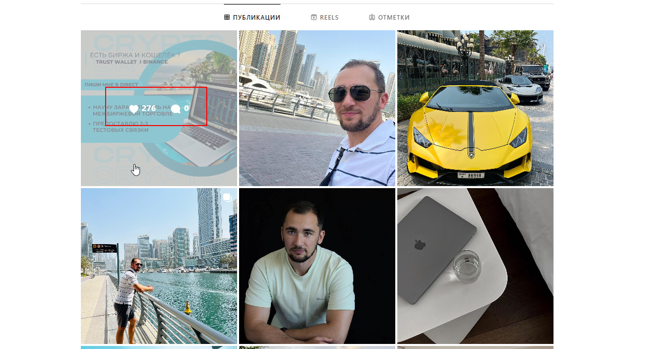 Инстаграм Виталий Волков Трейд Вит