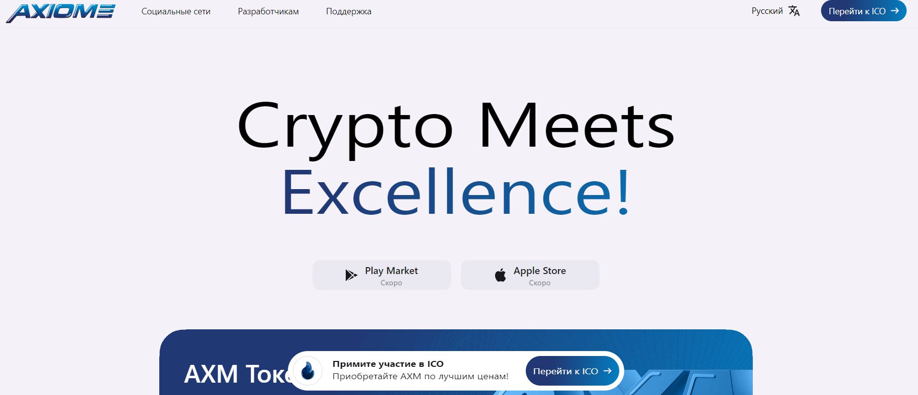 Сайт проекта Axiome