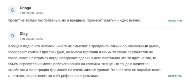  Отзывы о проекте трейдера Владислава Сладовского