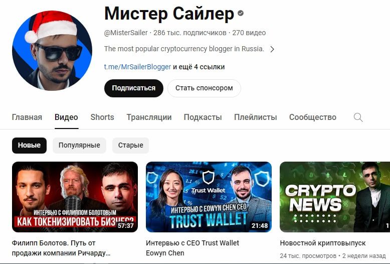 Криптокрип Сайлер