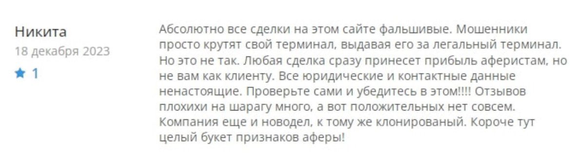 Отзывы пользователей о криптообменнике NitroCryptos