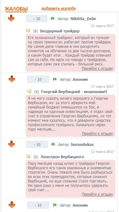 Г Вербицкий отзывы об авторе