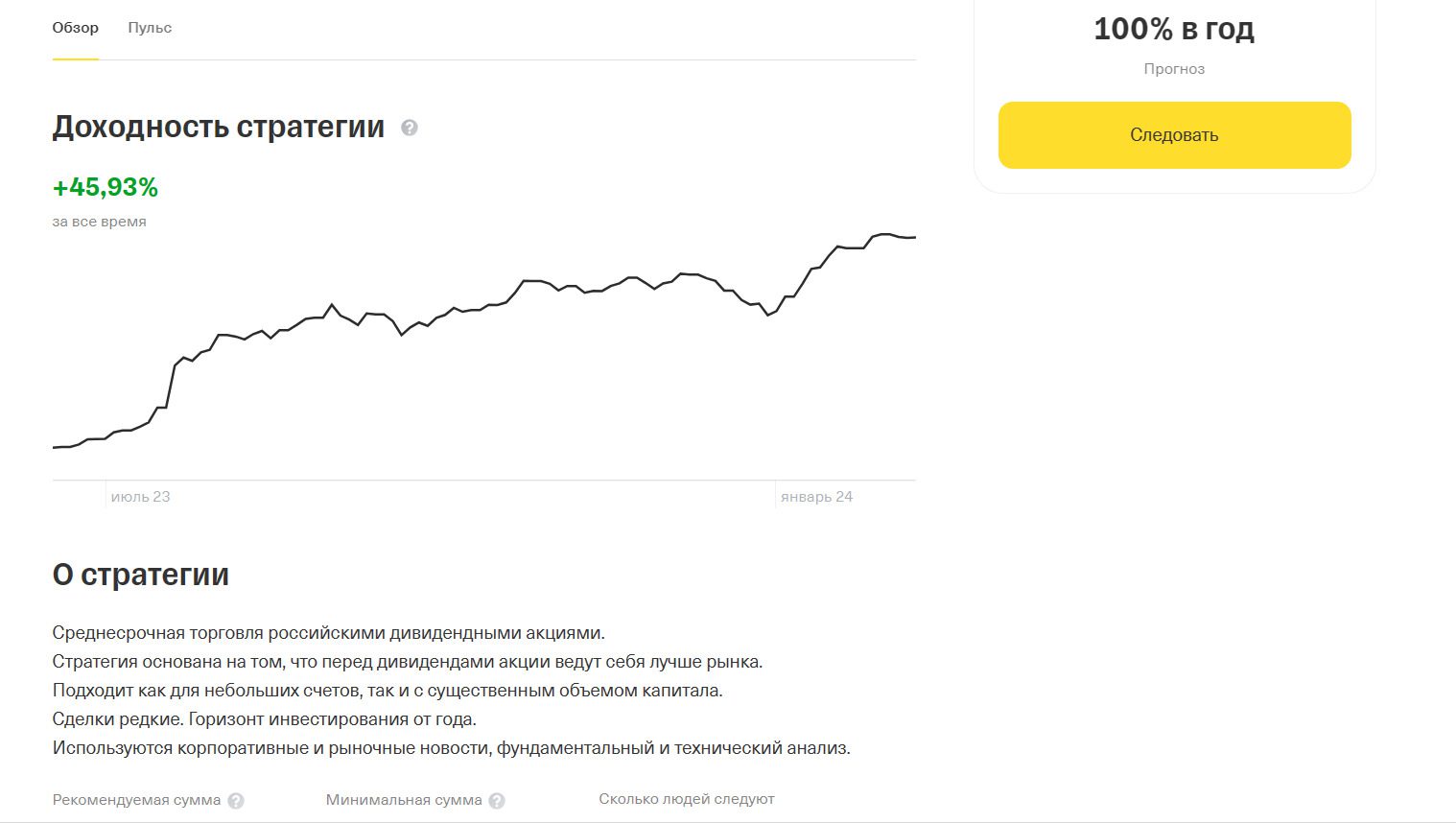 российские дивидендные акции