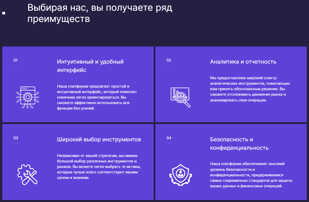 Преимущества компании Amigo RBO