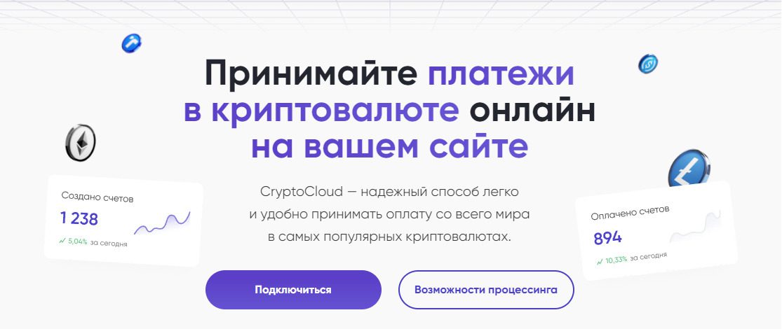 Сайт проекта Сrypto Сloud (Крипто Клауд)