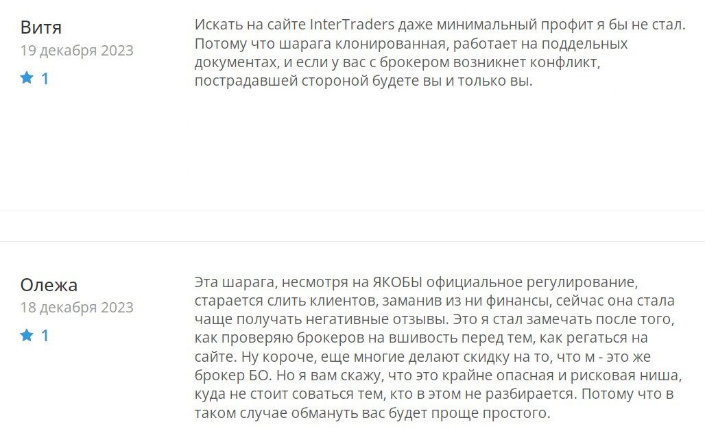 Отзывы инвесторов о проекте Inter Traders