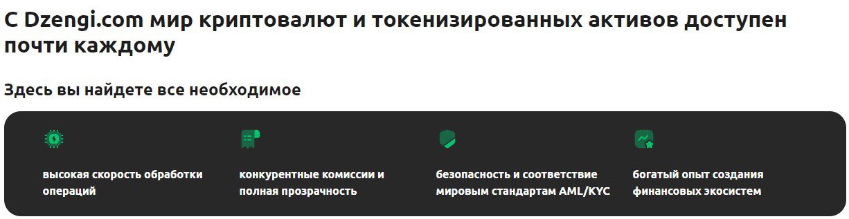 Возможности проекта Dzengi com