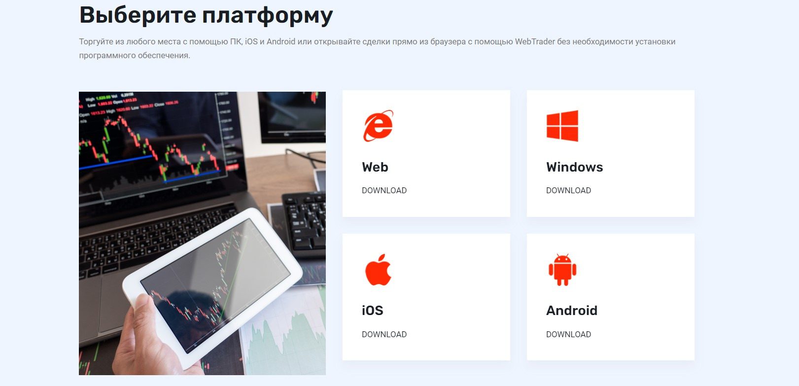 Выбор платформы