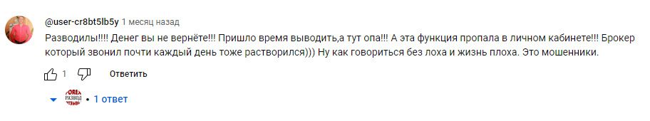 Отзывы о компании 24 Терминал Про Трейдер