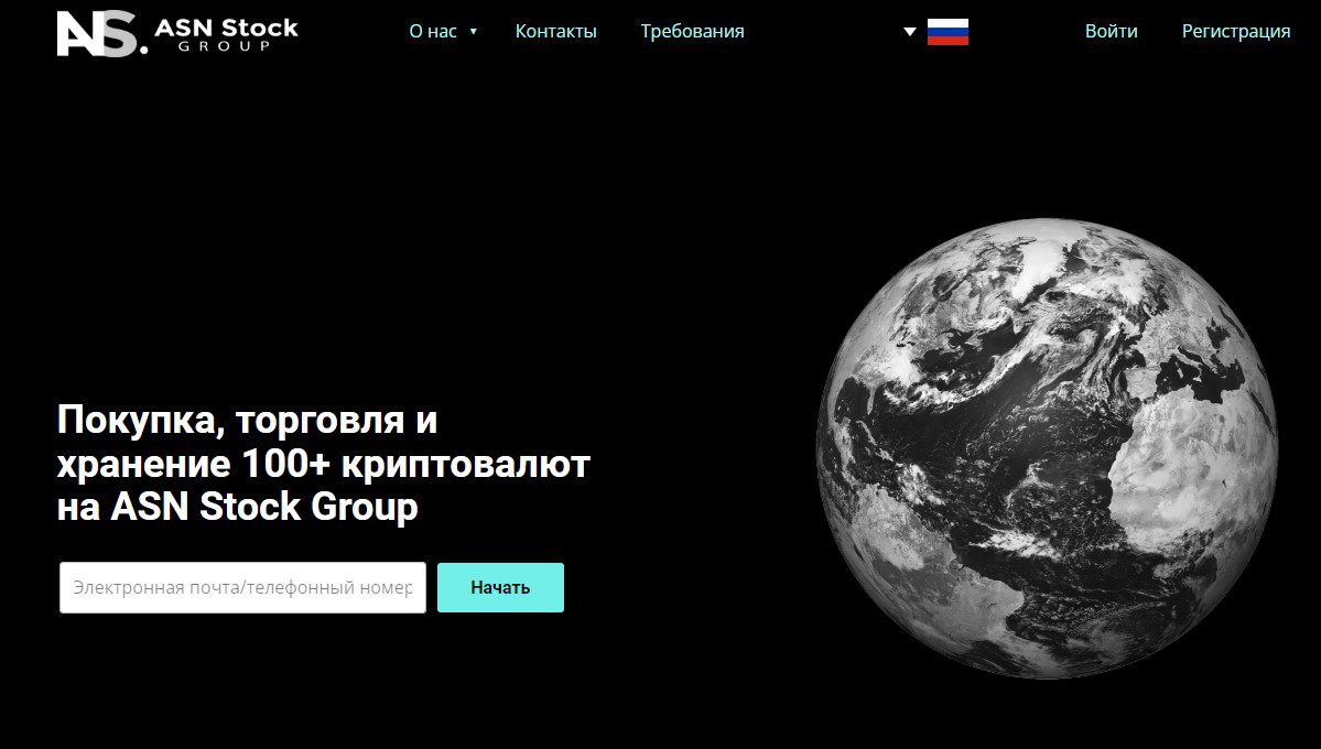 Сайт Проекта Asnstockgroup 