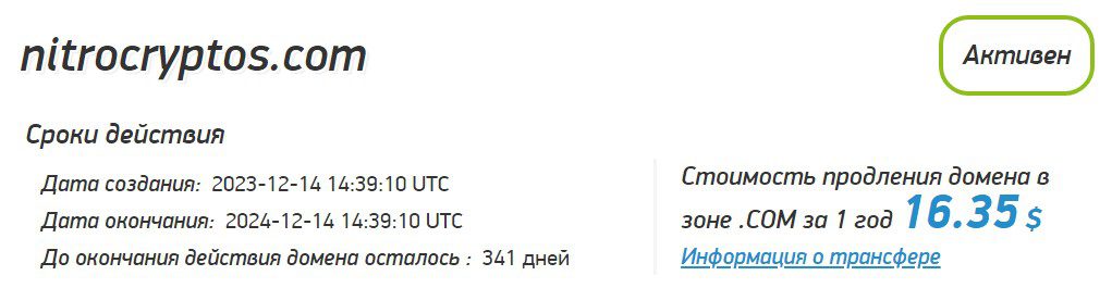 Проверка компании NitroCryptos