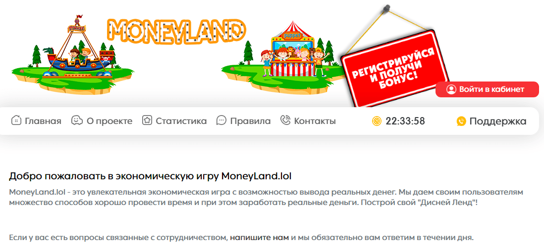 Сайт Онлайн-игры MoneyLand