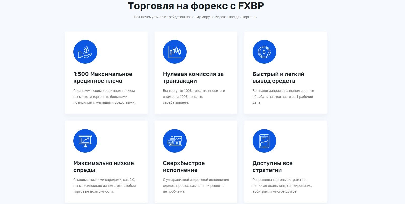 Торговые инструменты брокера