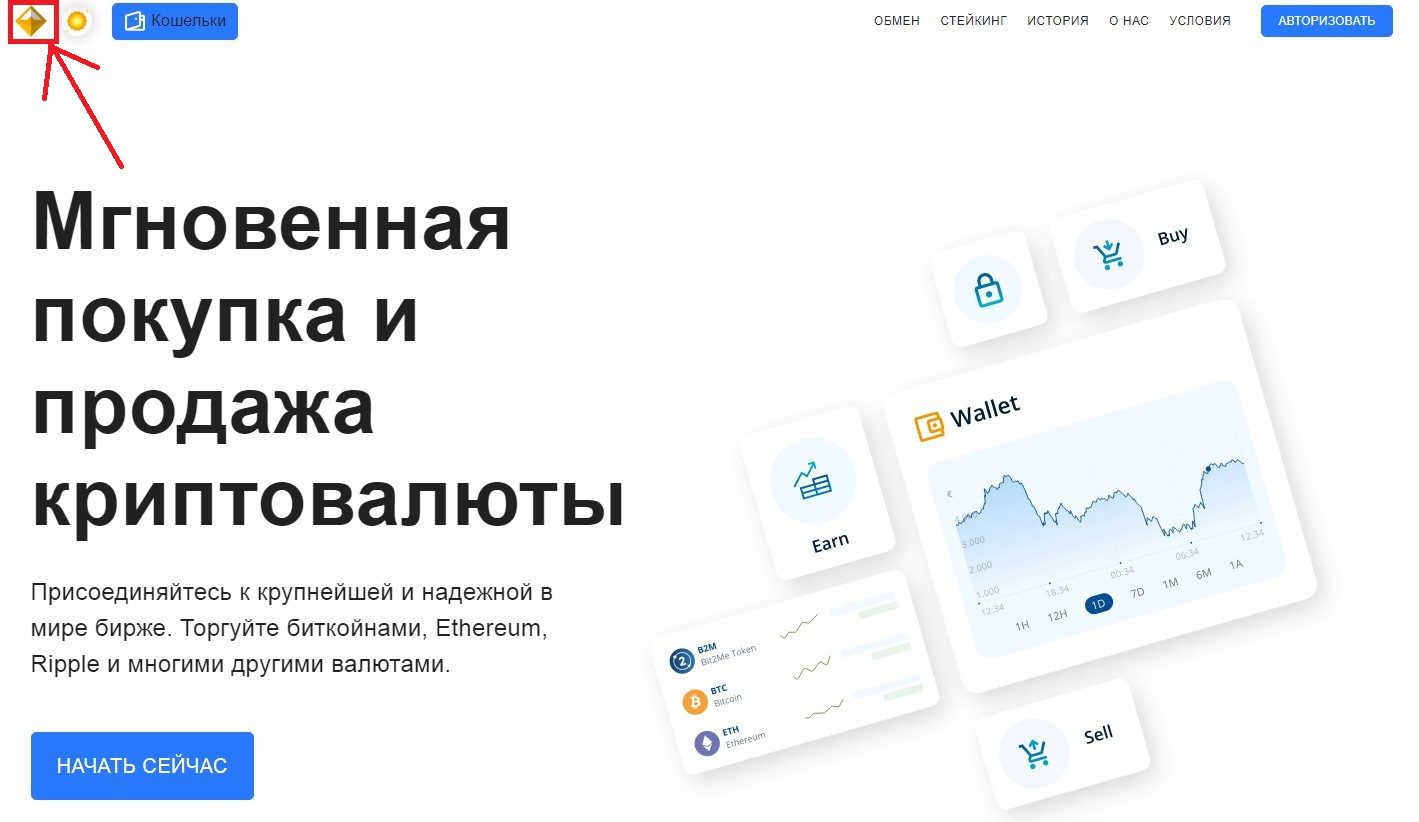 Сайт компании NitroCryptos