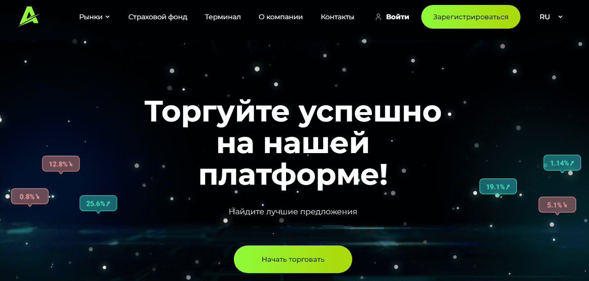 Сайт платформы Asta ZanWell