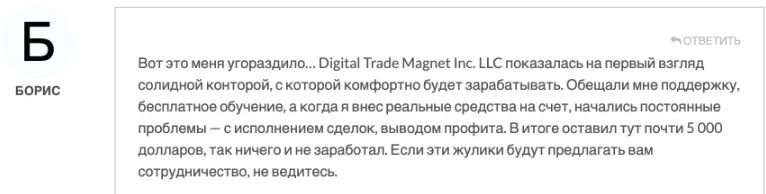 Отзывы о брокере Digital Trade Magnet 