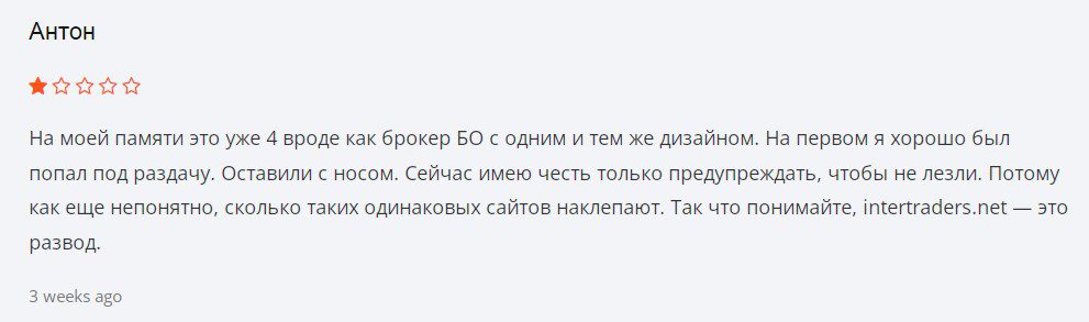 Отзывы инвесторов о проекте Inter Traders