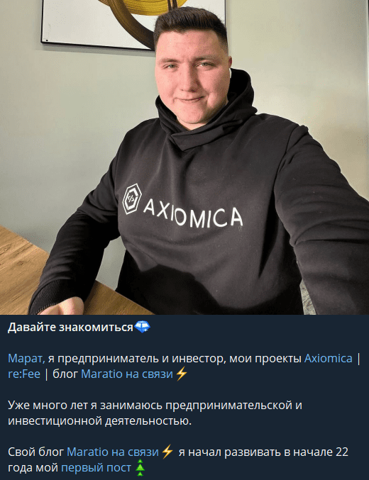 axiomica отзывы