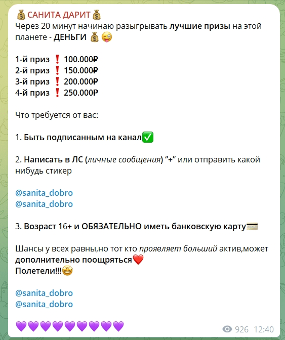 Обзор проекта Санита Алиева telegram