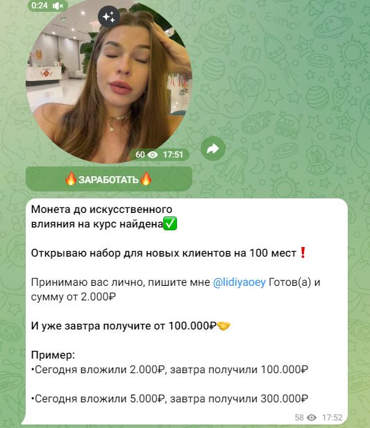 ТГ канал Plruvas