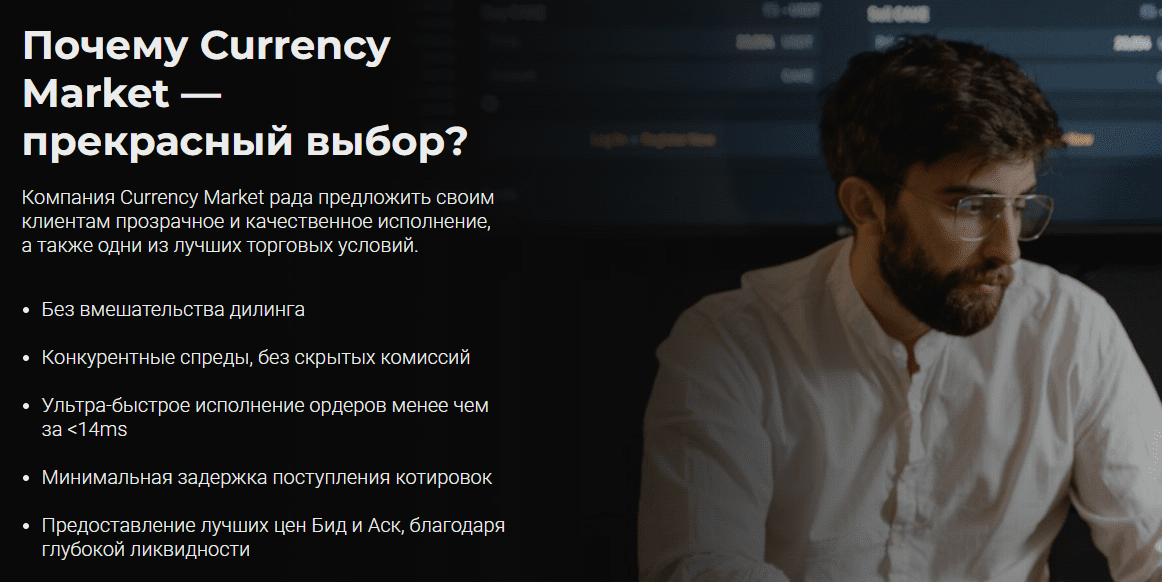 Преимущества проеккта Currency Market