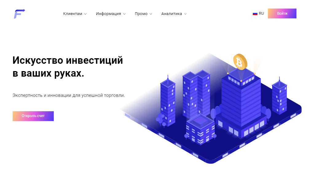 Сайт платформы  FastBrokerSolutionsnet net