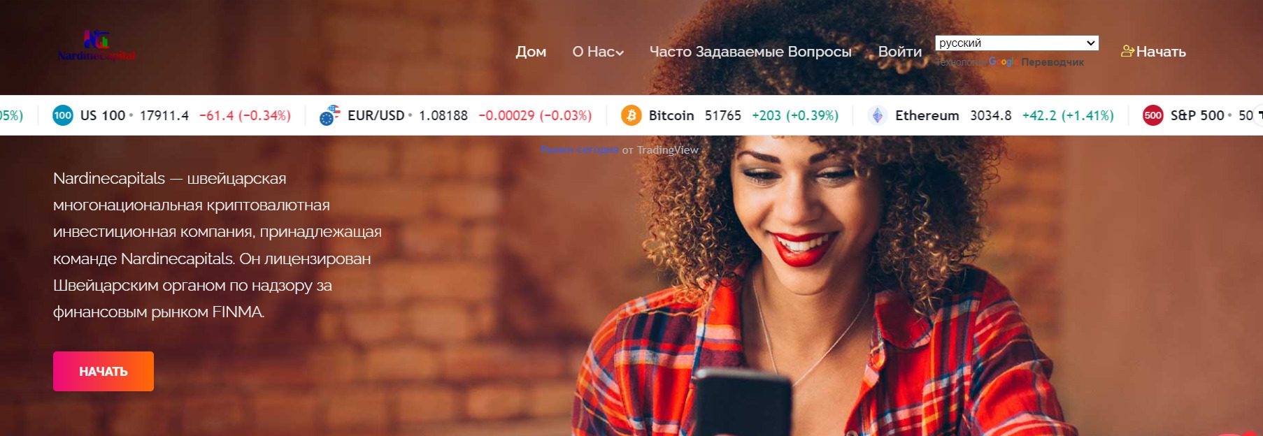 Сайт проекта Nardine Capitals