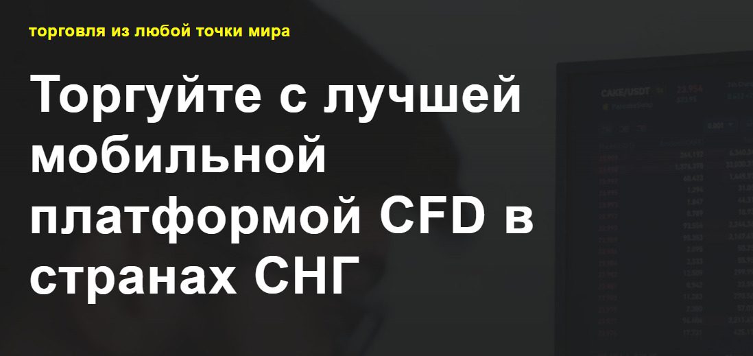 Сайт платформы Unifin Limited Platform