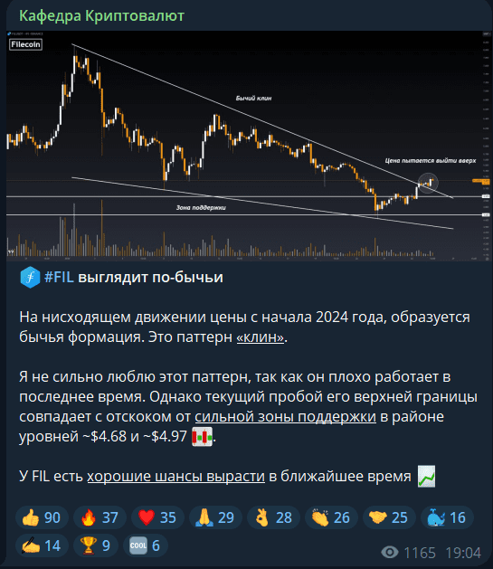 кафедра криптовалют