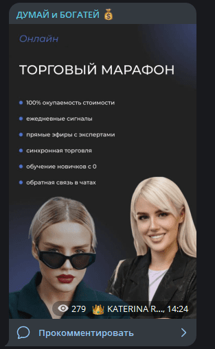 екатерина русина трейдер