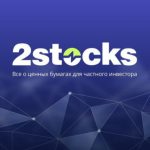 2stocks