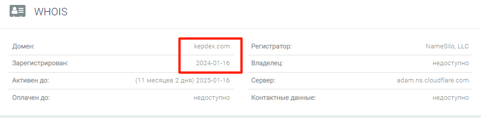 Kepdex com