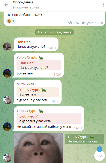 Комментарии под постами канала Yolo s Crypto